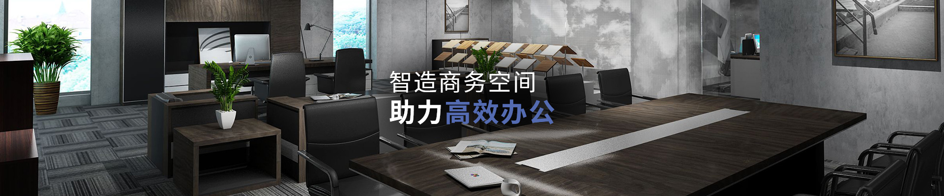 ?，斒爽F(xiàn)代辦公家具